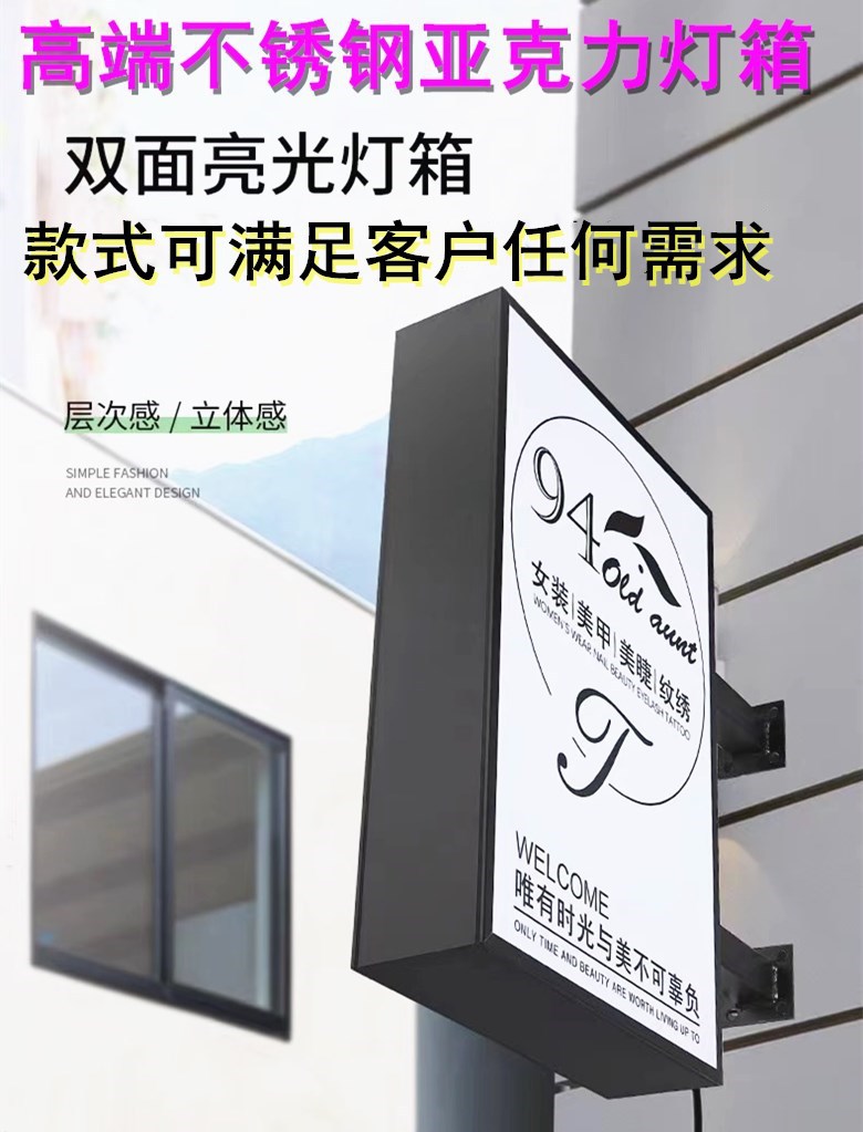 不锈钢灯箱2_副本加字 _2