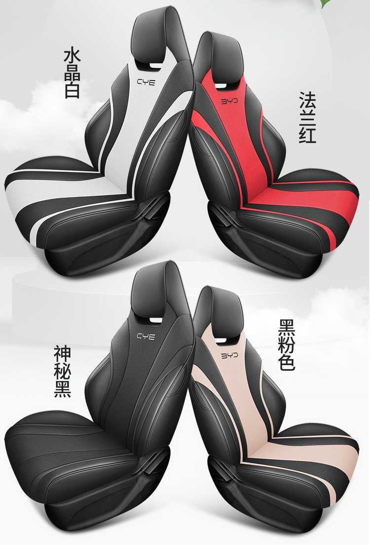 2025 BYD e2 New Energy Electric Vehicle Cushion All Seasons Universal Full Surrounding Leather Seat Cover