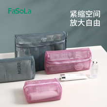 FaSoLa旅行网格收纳袋手拿式多尺寸收纳包化妆包大容量便携洗漱包