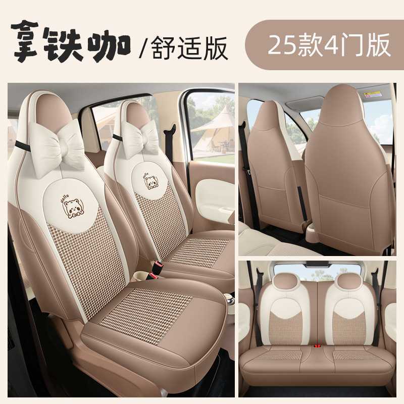 Modelə uyğun (Original) oturacaq örtükləri | Wuling Hongguang Mini - latte-brown-25mini