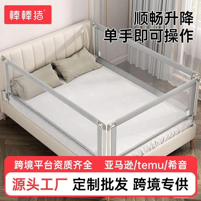 Защитное ограждение для детской кровати, предотвращающее падение и удушение, с сертификатами CE/CPC, эксклюзивно для трансграничных продаж на Amazon, безопасная кровать.