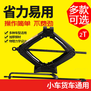 Car 0kg Dome Car Hand-Cranked 2t Scissor Car Manufacturer/Support Top Lift Accessories