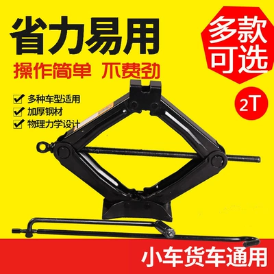Car 0kg Dome Car Hand-Cranked 2t Scissor Car Manufacturer/Support Top Lift Accessories