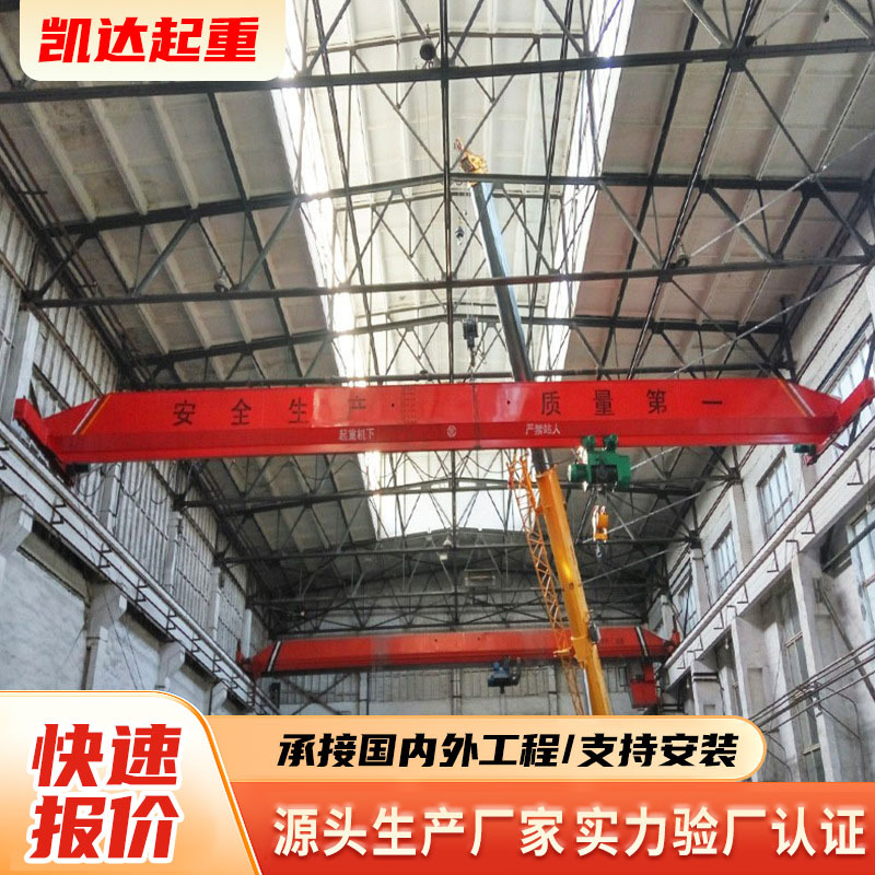 10吨电动单梁航车 2t3T单梁行车5吨单梁起重机电动桥式单梁起重机