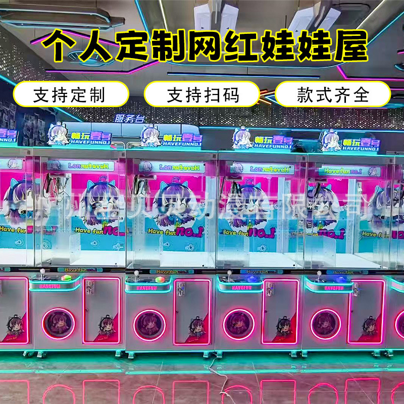 Máquina de garras comercial, máquina de peluches, máquina expendedora de snacks, máquina de garras, máquina que funciona con monedas, máquina de garras de entretenimiento, juego de arcade, juguete de moda.