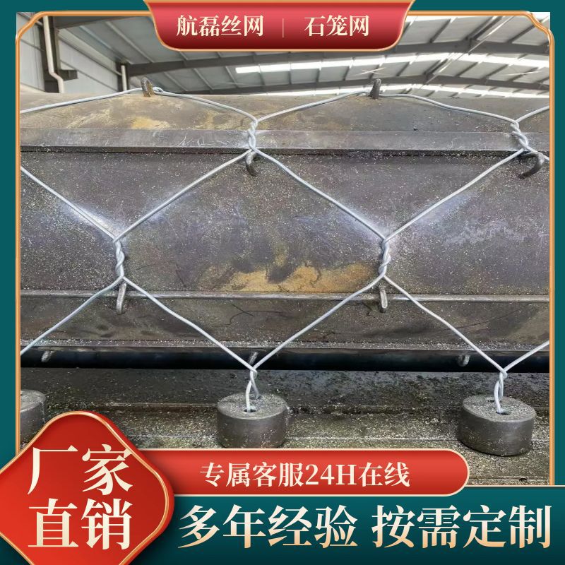 雷诺护垫石笼网河道治理