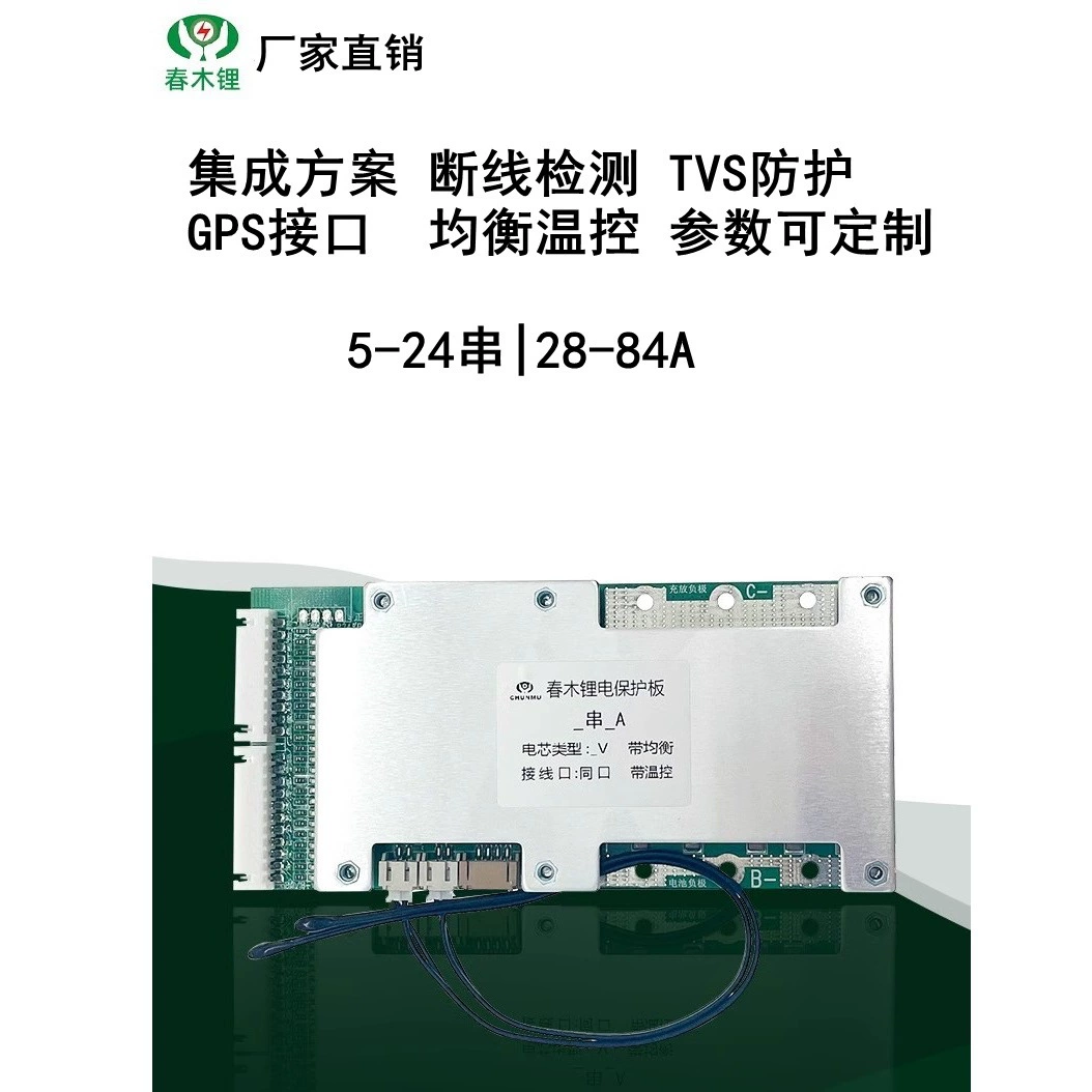 Zhongying интегрированная плата защиты литиевой батареи 5-24 строка 7810131416172021 строка 36V48V60V72V литиевый аккумулятор защита плата