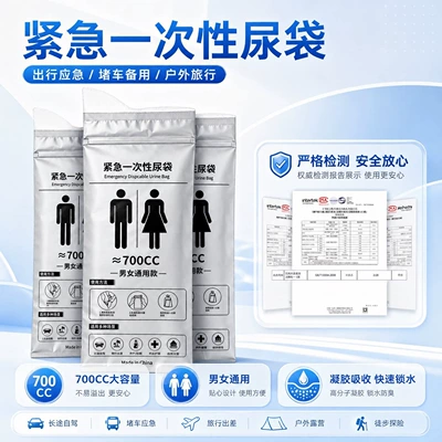 Disposable urine bag for emergency use in cars, portable car toilet, urine coagulant for women during traffic jams on highways (On-board emergency urine bag) - upgraded-version-100-piece-stockpile-pack-thickened-absorbent-cotton