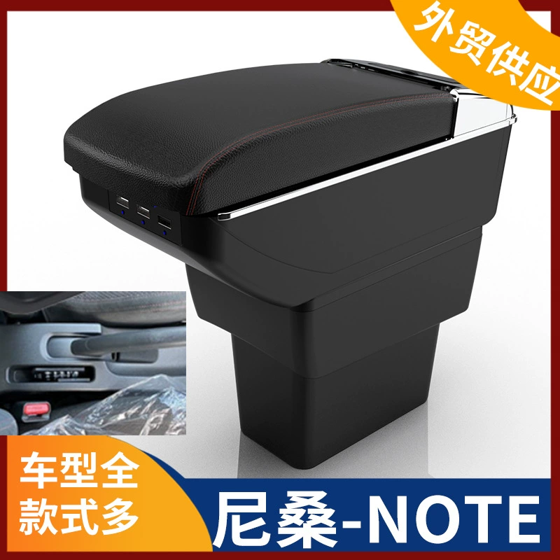 Подходит для японской версии Nissan Note центральный подлокотник Nissan NOTE подлокотник аксессуары модифицированный интерьер