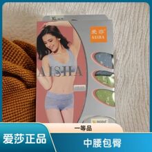 2条装爱莎专柜正品透气中腰成人极简风女三角内裤美体弹力包臀