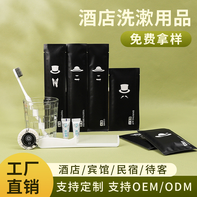民宿石头纸洗漱用品批发酒店一次性牙刷牙具宾馆专用洗发水沐浴露