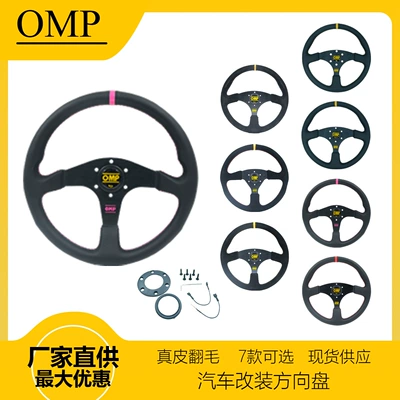 Steering wheel, Universal OMP Modified Quick