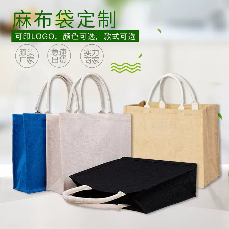 麻布袋定制节庆礼品袋收纳袋袋子麻布手提袋环保购物袋帆布袋订制