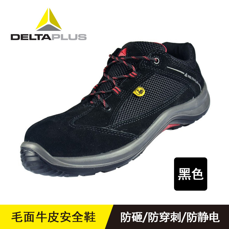 代尔塔 301212 毛面牛皮鞋面 防砸防静电耐油防滑轻便透气安全鞋