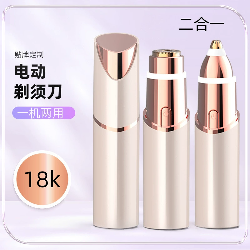 Новая помада, бритва, многофункциональный триммер для бровей, трансграничный женский частный бритье, USB, электрический инструмент для удаления волос