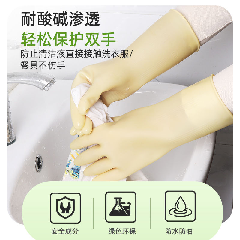 Rubber Housework Gloves Waterproof Cleaning Thickeneded Household Kitchen Dishwashing Laundry Housework Durable Special Latex Gloves