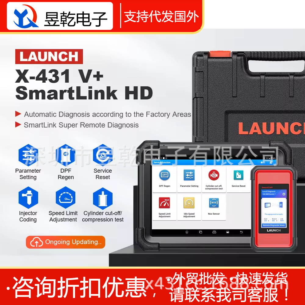 Launch X431 V+ SmartLink HD Heavy Duty 卡车故障诊仪多国语言