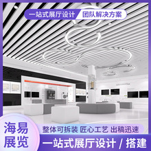 上海展廳設計活動策划會議展台搭建營銷活動展會設計科技展台制作