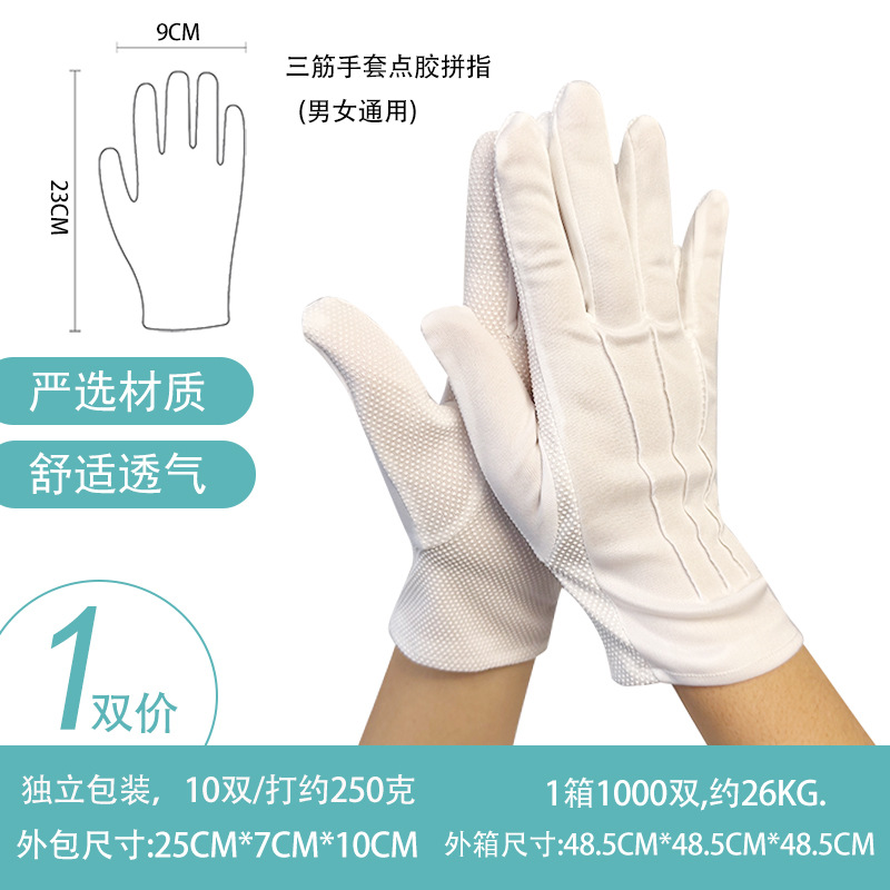 Guantes de etiqueta de tres tendones con hebilla, guantes de joyería de bienvenida, guantes de joyería transpirables, absorción de sudor, espesación