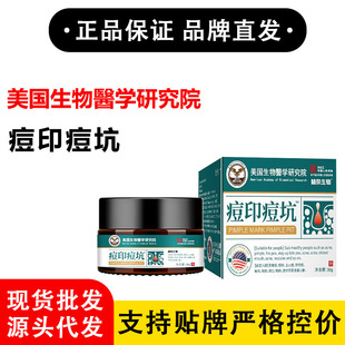 American Institute of Biomedical Sciences Acne Marks and Pimples Remover Cream Taobao Tmall Pinduoduo Sells Thousands of Orders Every Day