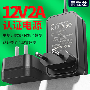 Factory spot 12V2A adapter 3C/UL/CE/KC certified LED light with camera power adapter