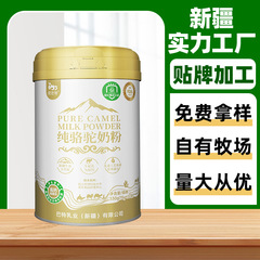 新疆特産依バート純ラクダ粉ミルク全脂ラクダ粉ミルク330g缶子供中高年妊婦ラクダミルク