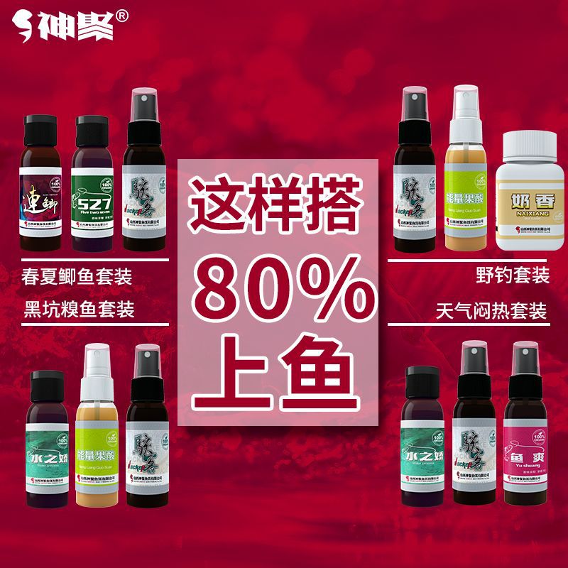 Shanxi Shenju medicina pequeña, medicina pequeña, cebada, pasta de batata dulce, ácido de fruta energética, aditivo de cebo de pesca de hoyos negros