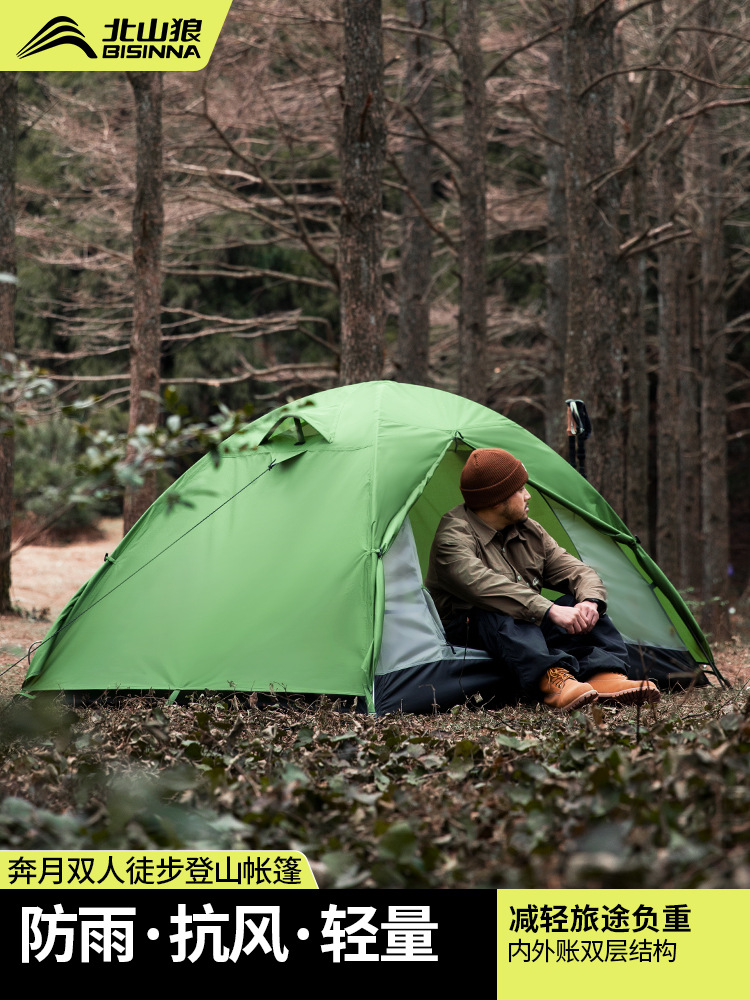 Tienda al aire libre Beishan Wolf Caminata portátil y liviano Camping al aire libre durante la noche Tienda de poste de aluminio doble a prueba de tormentas