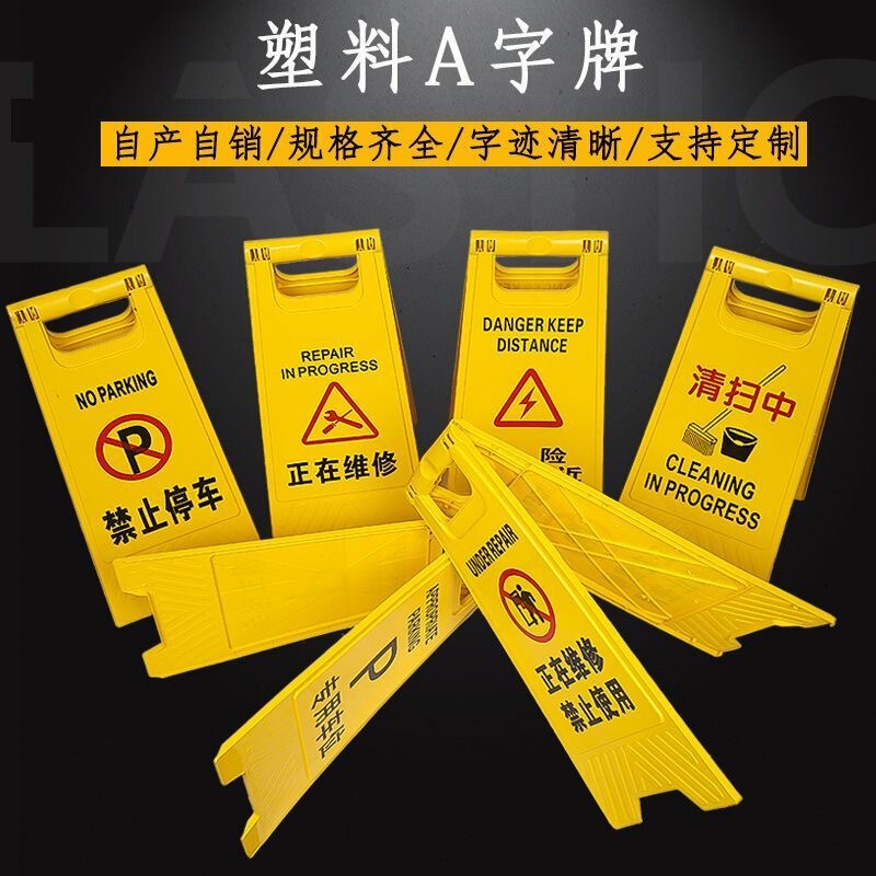 A-Shaped Sign, Warning Sign, under Construction Sign, Parking Sign, Safety Warning Sign, Caution Slippery Floor, Custom-Made