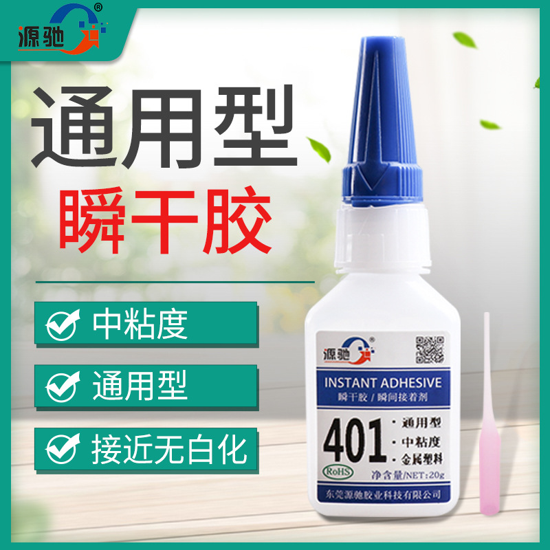 PVC快干环保软性管道音响音箱喇叭塑料外壳强力通用胶水 瞬干胶