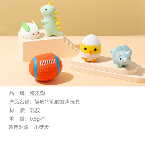 Latex vocal dog toy, tooth-molding and bite-resistant pet Teddy Golden Retriever, small and medium-sized dogs, Bichon Frize Teddy, boredom relief supplies