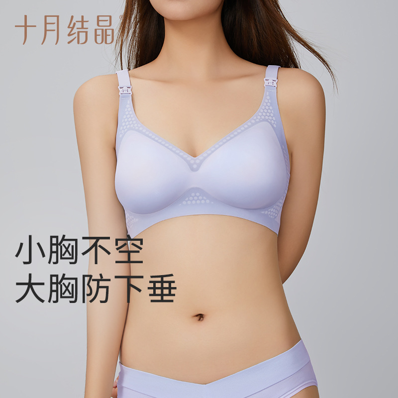 October Crystal Maternity Nursing Bra Seamless Push-Up Comfortable Pregnancy and Postpartum Comfortable Breastfeeding Bra