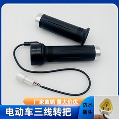 雅迪電気自動車のハンドルを適用します。