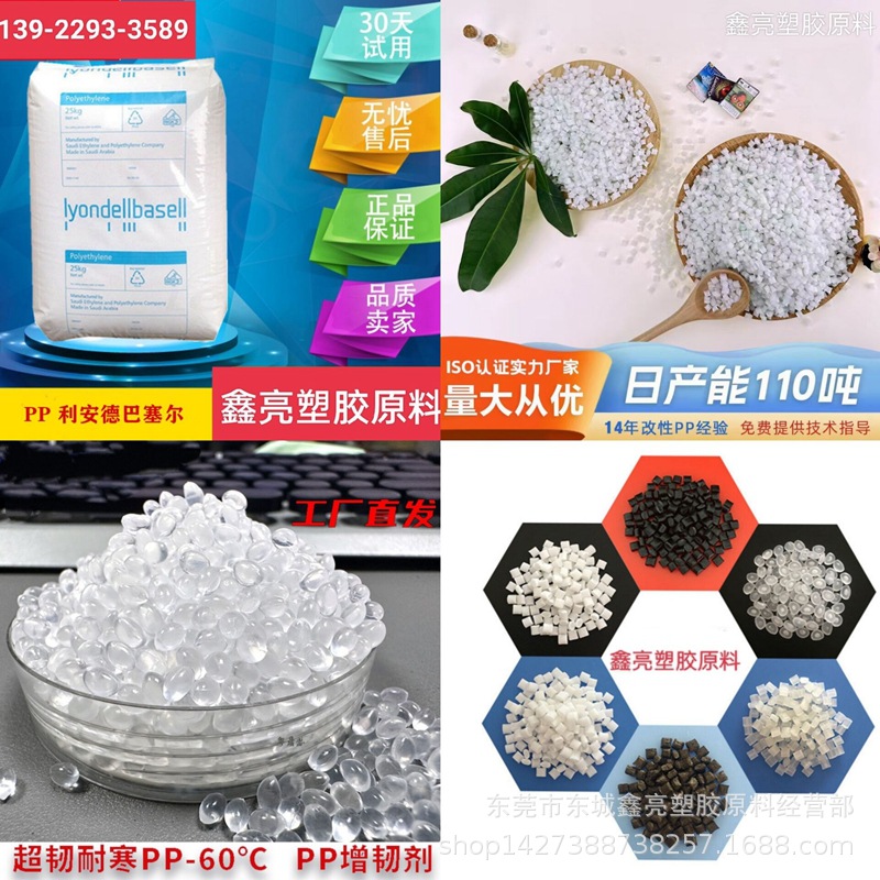 玻纤增强PP 利安德巴塞尔/PH350 注塑级 耐腐蚀PP加纤25%原料颗粒