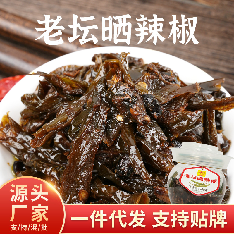 厂家农家自制老坛晒辣椒酱208g拌面下饭菜炒菜即食家用批发
