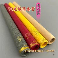 Готовый запас производителя, 10 г, палочка для благовоний Xiangyun, трубка для благовоний, обычная трубка, бумажная трубка, агаровое дерево, сандаловое дерево, подарочная коробка, упаковка для трубки для благовоний