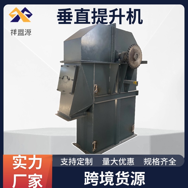 NE100斗式提升机连续上料提升机粮食颗粒运输食品垂直爬坡上料机