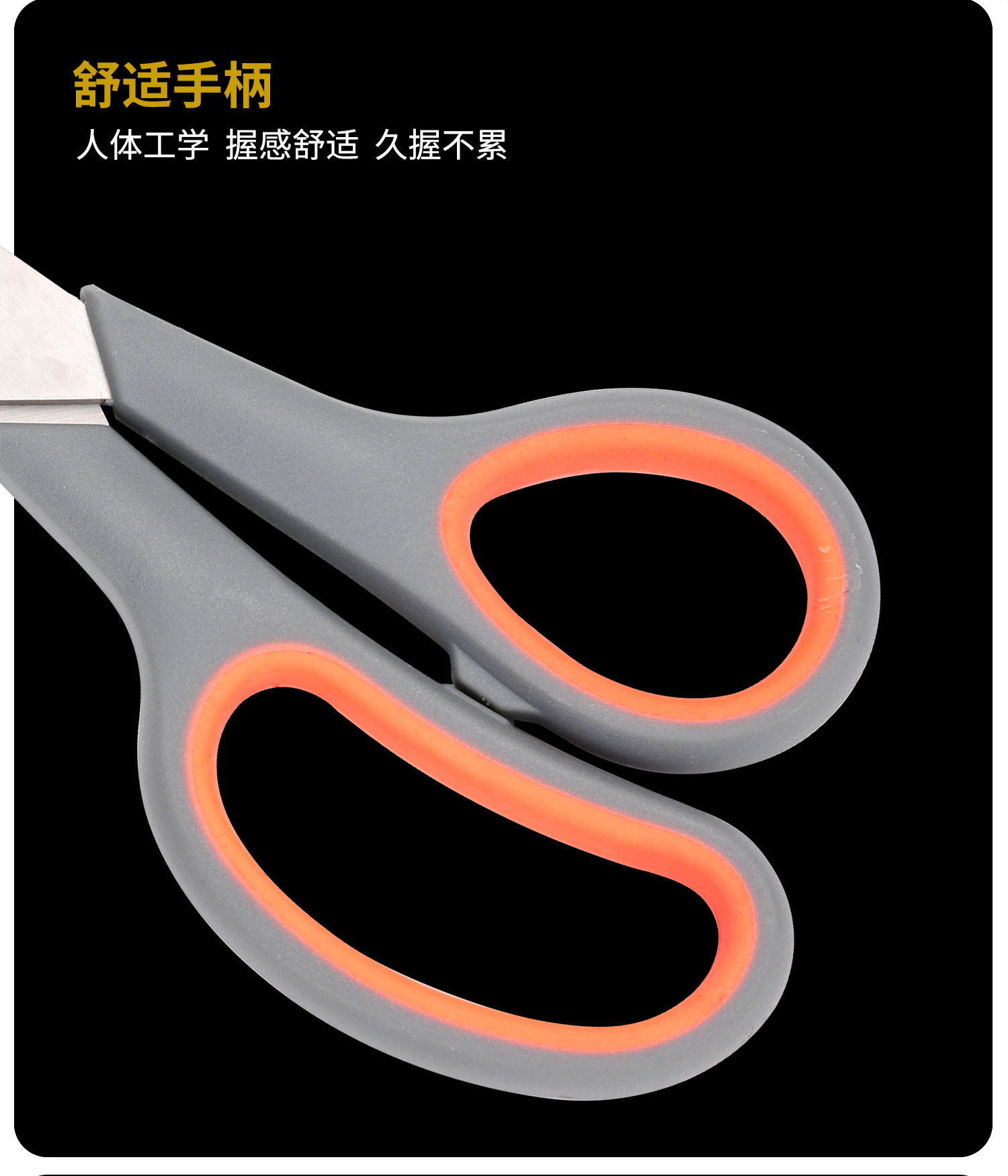 详情页-办公剪刀_08