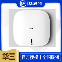 华三 EWP-WA4320i-X-FIT 室内智能分布型 802.11ac 无线接入设备