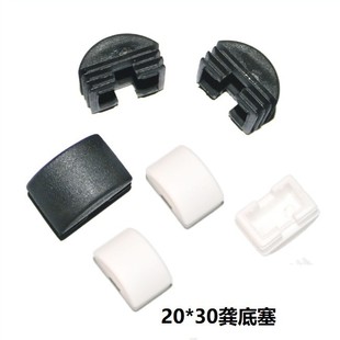 20*30 Gong Bottom Plug Iron Table Foot Plug Plastic Pipe Plug Rectangular Plug Inner Plug Table and Chair Leg Plug Foot Pad