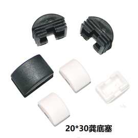 20*30龚底塞铁桌脚堵头 塑料管塞 长方形堵头内塞桌椅腿塞脚垫