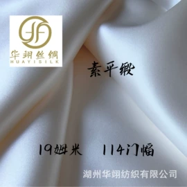 缎类;绉类;纺类