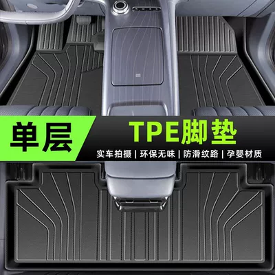 Applicable to Galaxy E5 pad tpe surrounding upper layer 24 carpet pad main driving trunk pad durable auto parts (Universal Foot Pad) - single-layer-tpe-foot-pad-super-wear-resistant-special-for-galaxy-e5-high-end-rice-grain-pattern