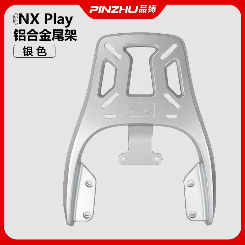 Xiaoniu Rear Luggage Rack for Niu FX NXplay Electric Scooter (Child seat shed) - niu-nx-thickened-tail-rack-aluminum-alloy-silver
