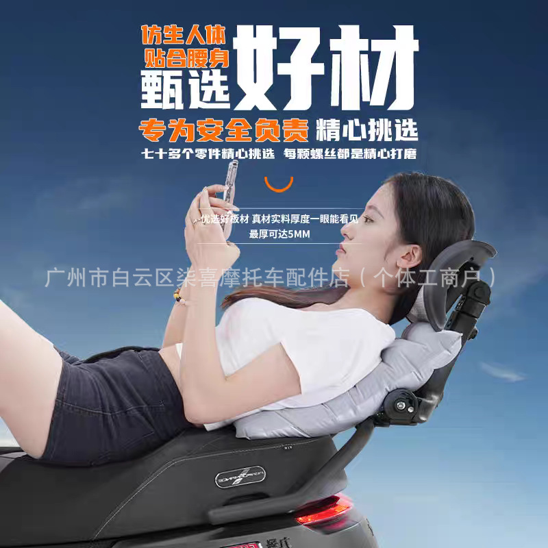 Genuine Tingfeng Backrest Little Cow Fx Wind Speed Fxtnxtu2Nt Folding Backrest Telescopic Waist Support Backrest Electric Vehicle