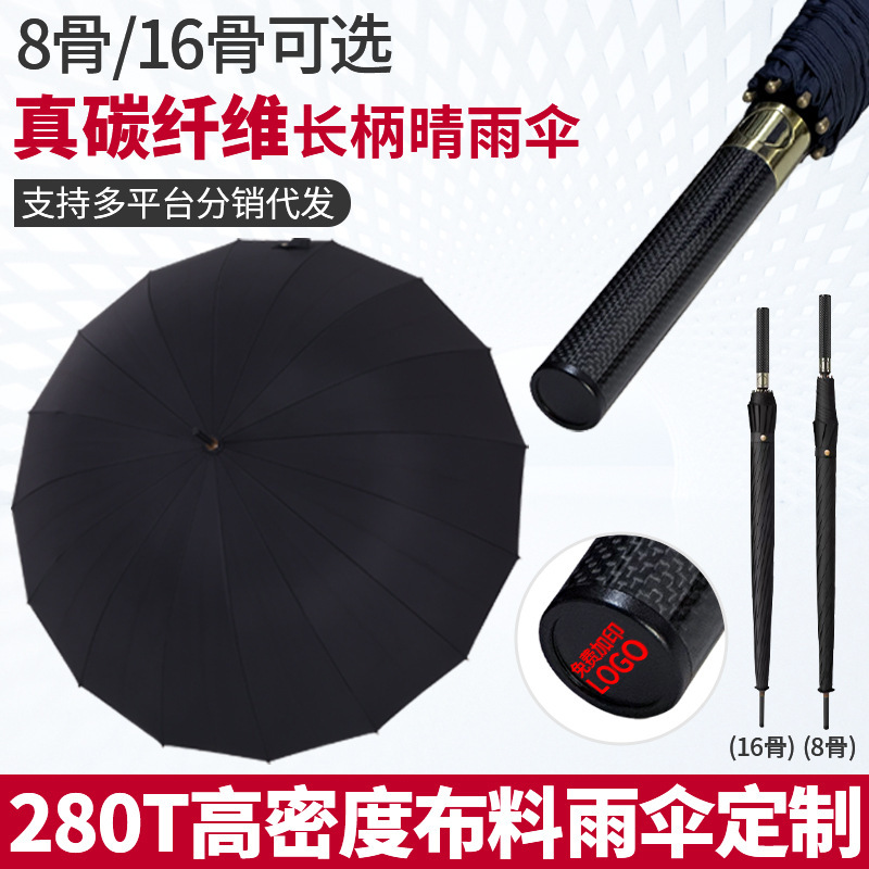 Ultra-Light Carbon Fiber Umbrella Long Handle Golf Umbrella Plus Double Men's and Women's Sunny Umbrella Business Advertising Wind-Resistant Umbrella