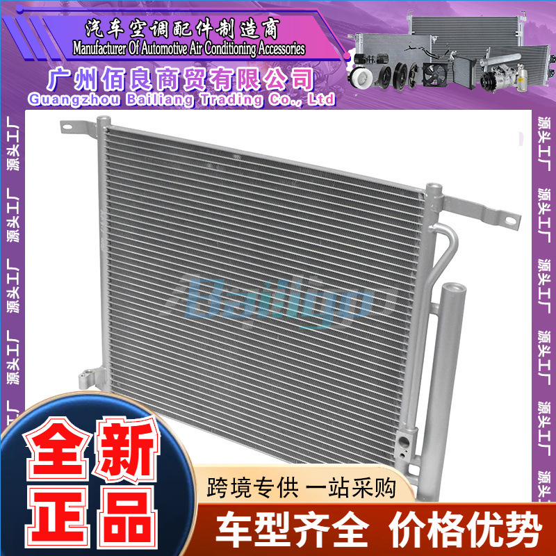 适用雪佛兰AVEO轿车T2003-08冷凝器9259104FPS95227758 1008Y0506