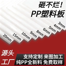 PVC塑料片;PP塑料片;PP塑料板
