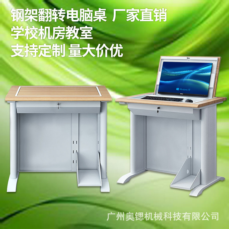 Steel frame flip desk computer room desk paperless display screen flip hidden Group institution Training Desk double computer desk
