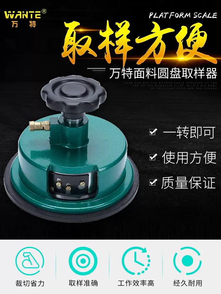 万特纺织平方码布刀割布刀克重仪面料圆盘取样刀纸张布料取样器